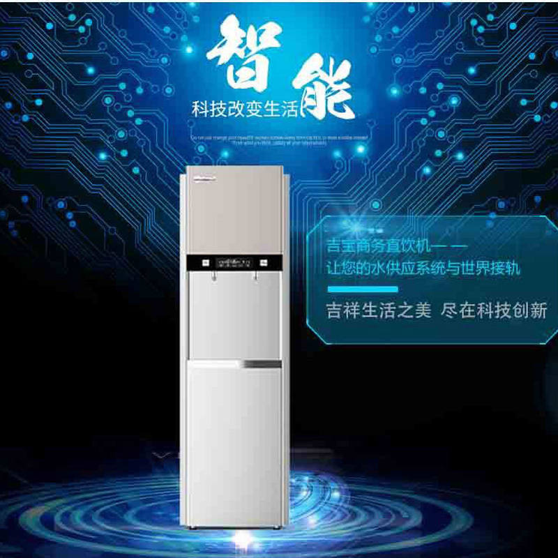 吉之美 开水器 BL1-40E3AR4 商用电开水器(含净水功能)