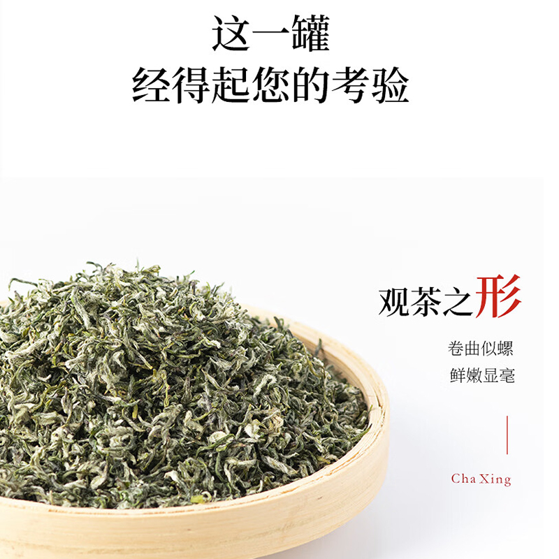 碧螺2025年春茶绿茶苏州东山茶厂碧螺春特级一等50g明前新茶头采罐装高清大图