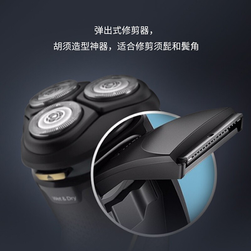 飞利浦(Philips)男士电动剃须刀S4303原装进口刮胡刀全身水洗电须刀三刀头高清大图