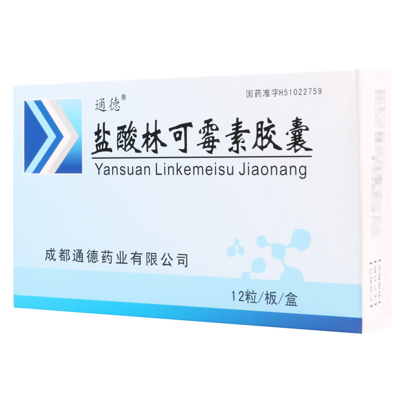 通德 盐酸林可霉素胶囊 0.25g*12粒/盒