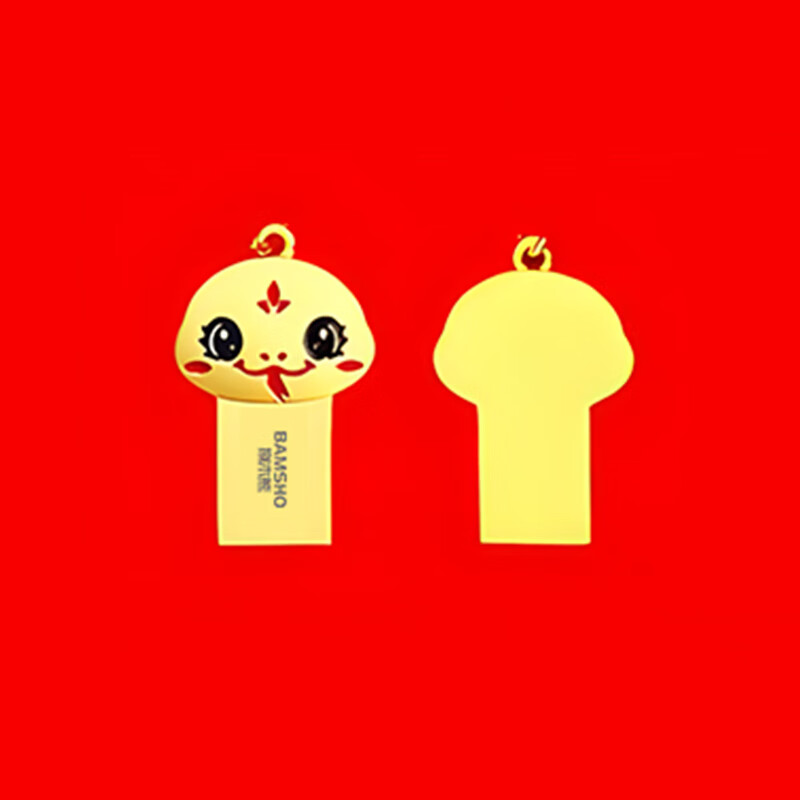 捌木熊GJC-F00017生肖蛇U盘64G 企业保密款(单位:个)高清大图