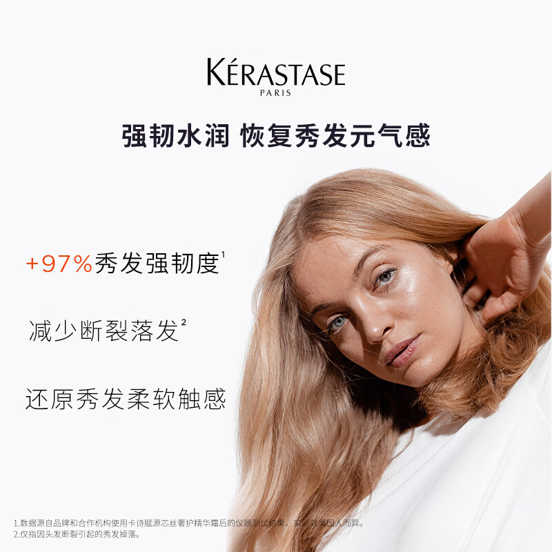 卡诗(KERASTASE)[元气姜]护发素200ml 强韧发丝修护脆弱受损水润柔顺男士女士发膜高清大图