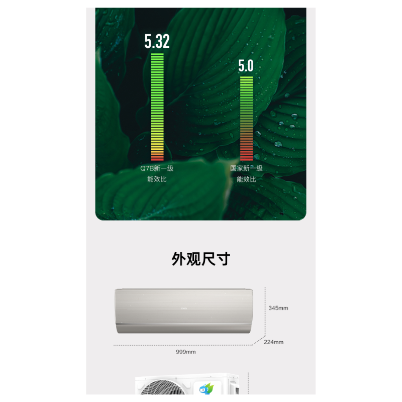长虹空调KFR-35GW/Q7B+R1