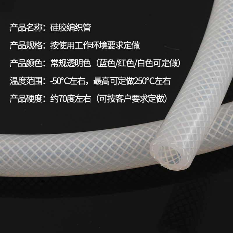 龙羊 pvc硅胶水管 耐高温透明硅胶软管增强硅胶编织管蒸汽管10kg波纹橡胶网纹管 D1寸 一米