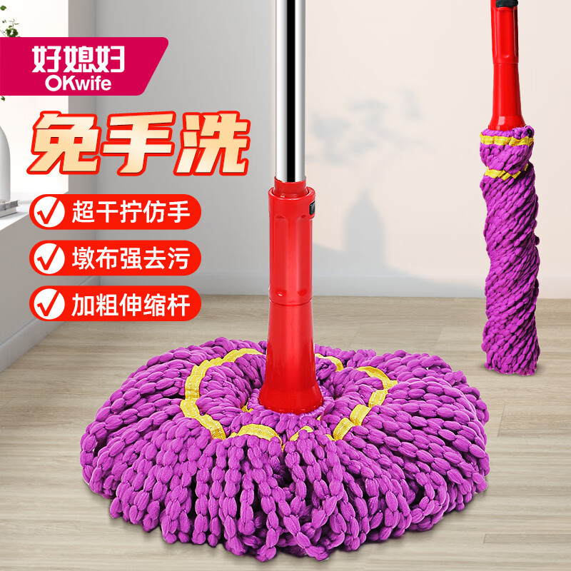 好媳妇不锈钢伸缩拧水拖AGW-4856(AGW-3555)随机颜色