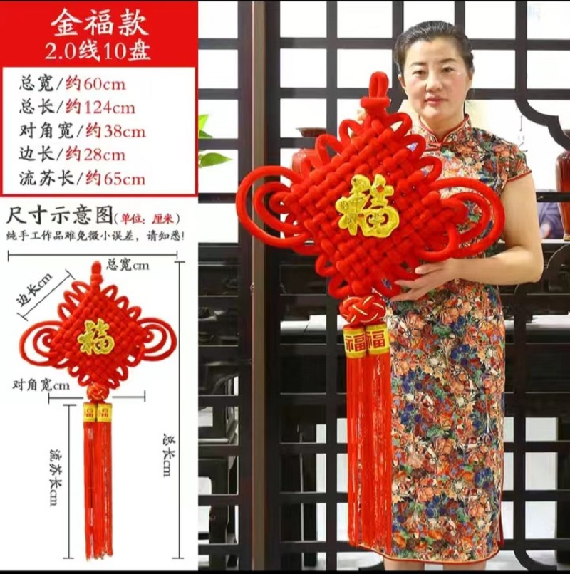 编织绒布中国结 2.0线10盘(绣球金福款)