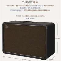 YAMAHA雅马哈THR112/212箱体 分体吉他音箱模拟电子管大喇叭乐器配件乐器音箱吉他音箱