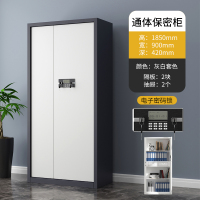 易企采 通门灰白套色电子保密柜密码文件柜财务档案柜矮柜保险柜资料柜档案资料柜