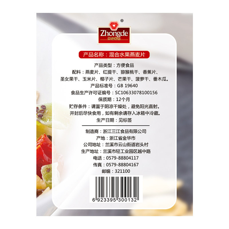 众德混合水果燕麦片500g泡奶吃的早餐速食玉米片即食营养代餐食品