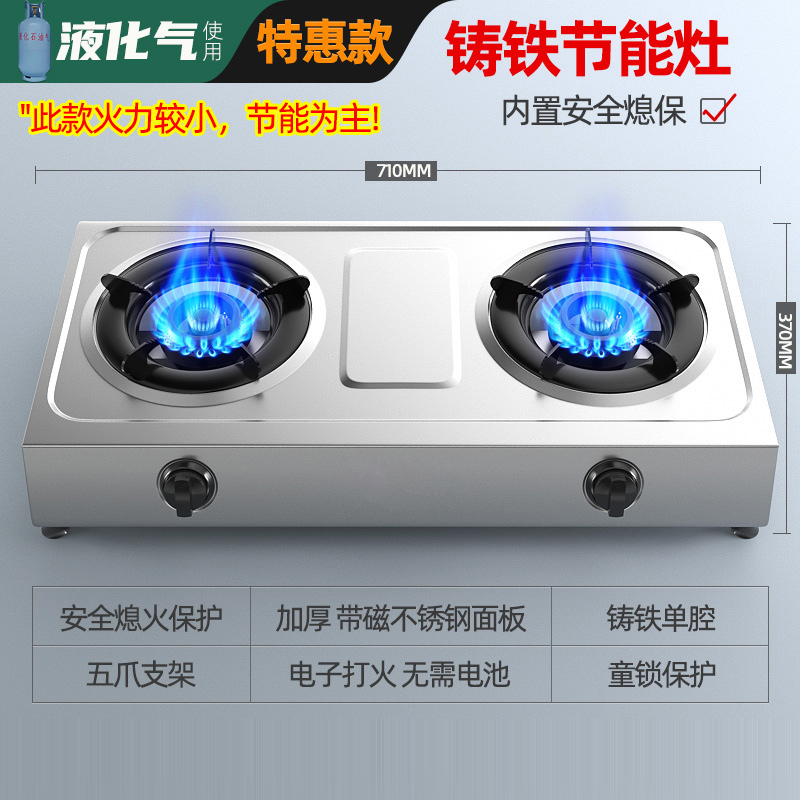 煤气灶双灶家用台式猛火液化气天然气老式双头双眼燃气灶节能炉具 特惠款 直火节能+熄保-液化气