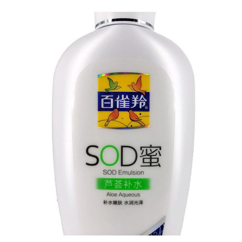 百雀羚SOD蜜150g 芦荟补水维他保湿男女学生润肤乳液护肤品 芦荟补水*1瓶