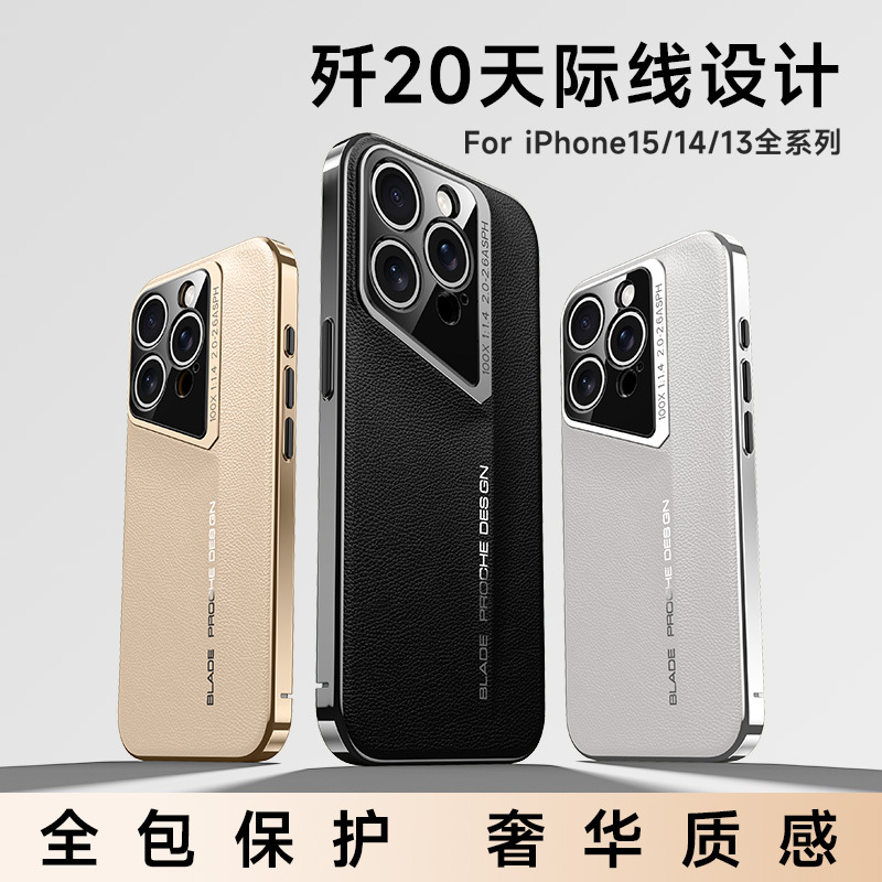 圣幻 适用苹果系列16全包边设计奢华质感素皮壳防摔苹果15保护套14pro简约壳苹果13磨砂手机外壳