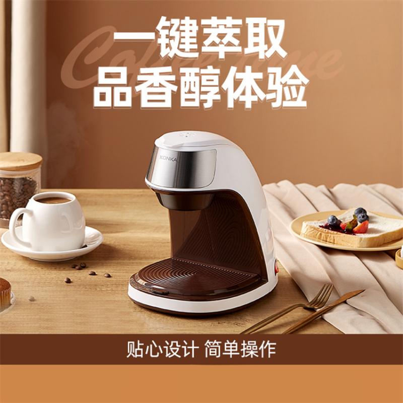 康佳KONKA迷你300ML全自动滴漏式咖啡机KCF-CS2