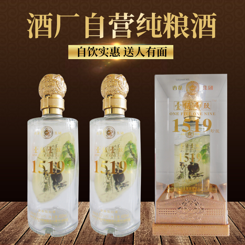 鸿福百年龙凤1519陈酿好酒古法酿造清香型白酒53度450ml6瓶高档亚克力