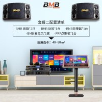 BMBCSD2000家庭影院ktv音响组合家用套装ktv点歌机一体机卡拉OK音响套装家 套餐三：一对音箱+BMB功