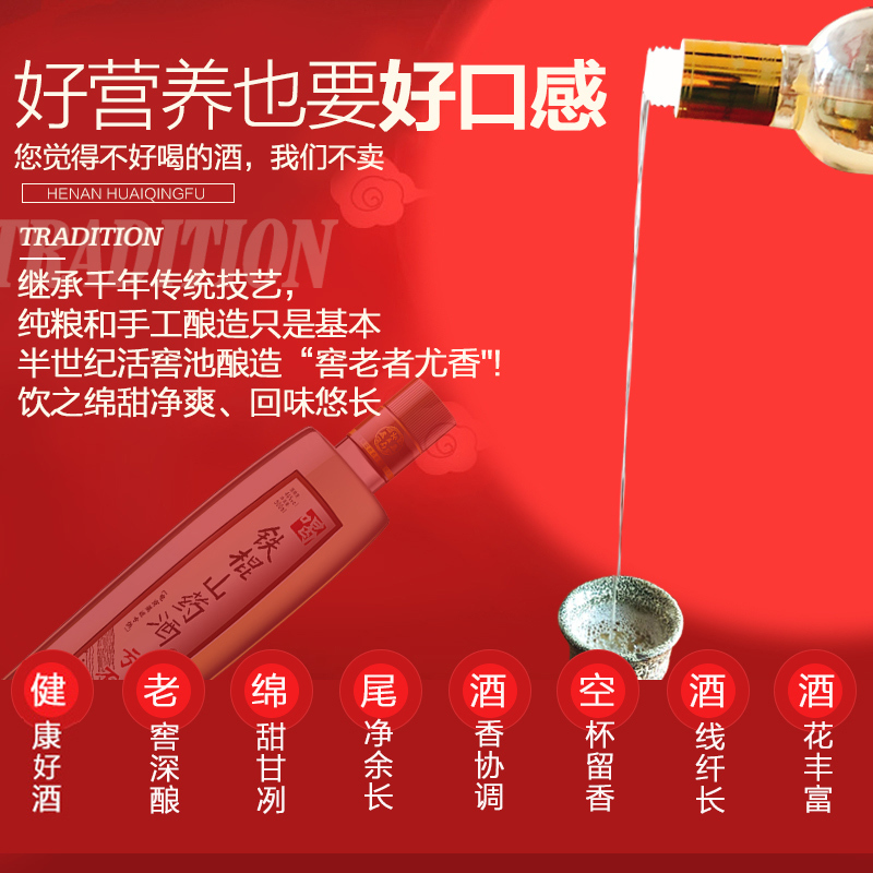 白酒试饮9.9元 怀庆府焦作铁棍山药白酒46度500ml瓶装纯粮食原浆