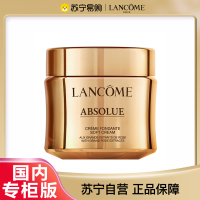 [国内专柜正品]兰蔻(LANCOME)菁纯面/乳霜60ML「轻润版」