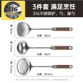 炊大皇316不锈钢锅铲铲勺家用厨具汤勺漏勺炒菜铲子套装不粘铲勺 【三件套】花梨木铲勺