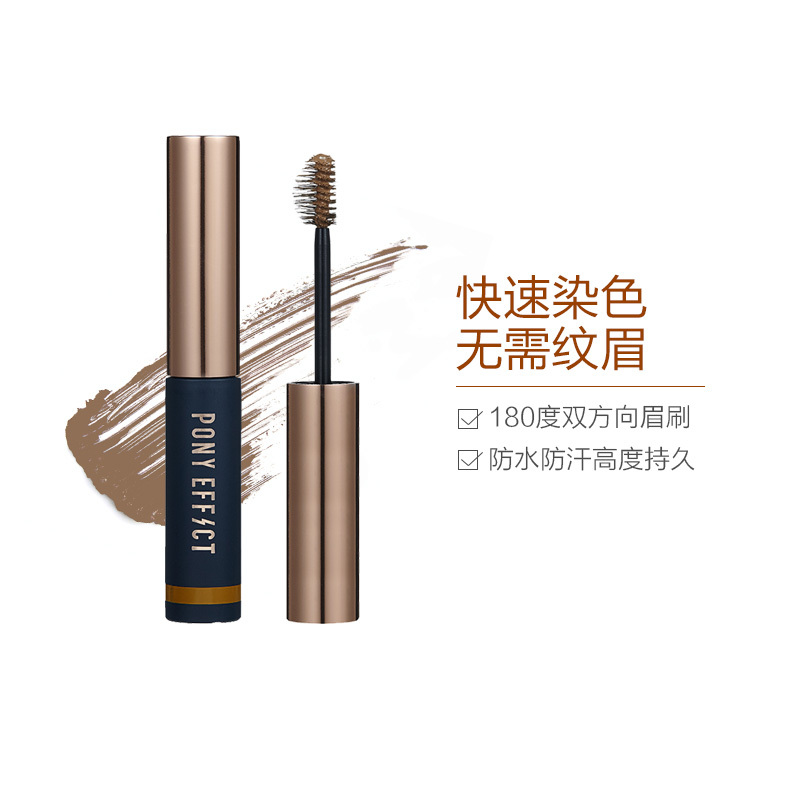 Pony Effect 自然双头染眉膏#铜棕色6g/支(棕色系 防水防汗持久)