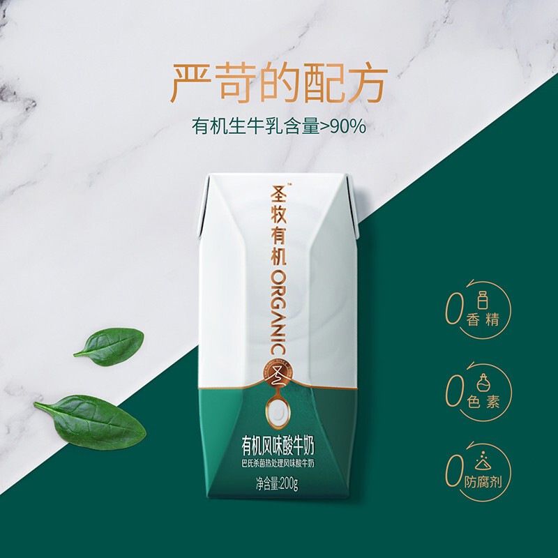 圣牧(shengmu) 有机酸牛奶200g*10高清大图