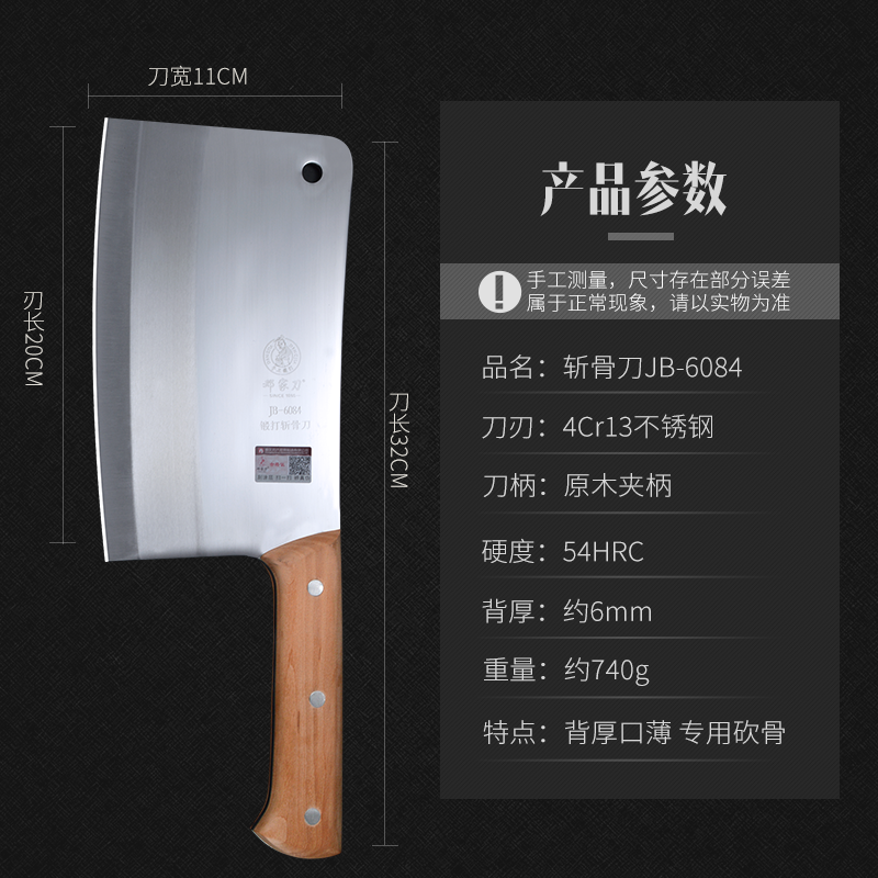 邓家刀锻打重大骨刀斩骨刀斩骨刀 JB-6084加厚斩肉骨头大骨专用骨刀菜刀家用商用刀具