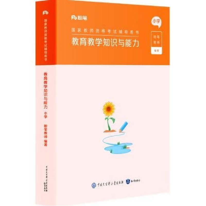 正版新书](2024版上)国家教师资格考试辅导用书·教育教学知识与高清大图