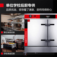 德玛仕(DEMASHI)双门蒸饭柜商用校企酒店食堂蒸箱电热蒸饭车 24盘高端定时KZ-200A 380V[304蒸盘款]
