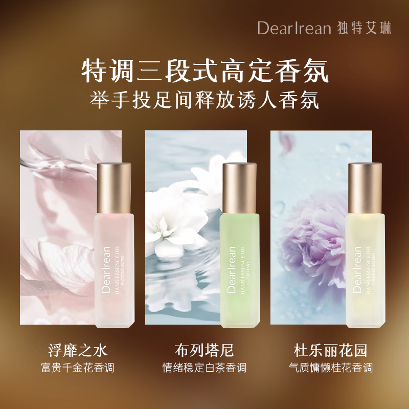 独特艾琳(Dear lrean)不油腻补水保湿防倒刺护甲指缘油 浮靡之水8ml