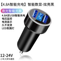 车载充电器快充一拖二点烟器车用手机充电器转换插头车充电器闪充 [车载充电器]无数据线 [4.8A快充版]数显-黑色