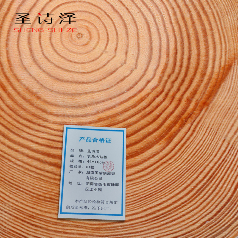 圣诗泽 皂角木砧板 44*10cm 1块高清大图