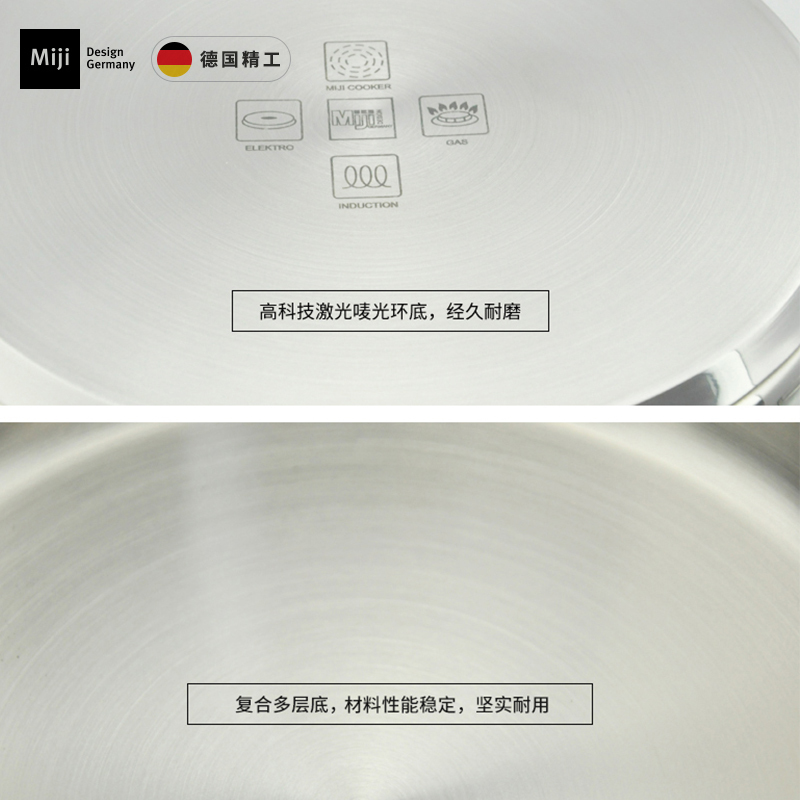 德国米技/MIJI 家用乐凯系列不锈钢20CM汤锅