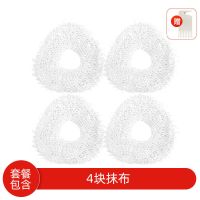 适配云鲸扫地拖地机器人配件J1滤网拖布抹布边刷毛刷清洁刷清洁液 4片抹布