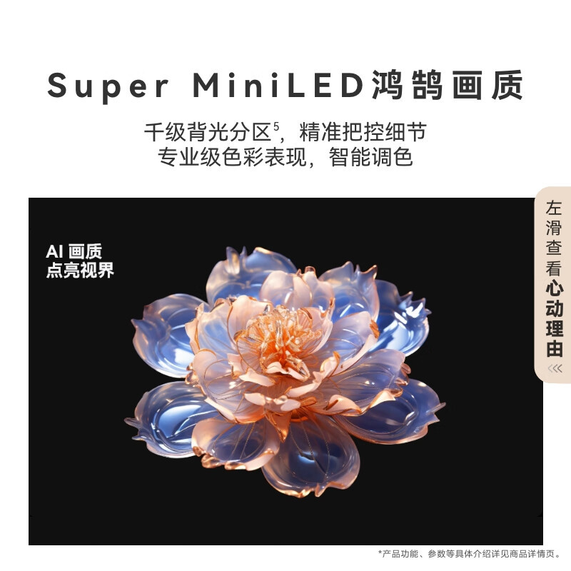华为智慧屏 S6 Pro 75英寸 MiniLED 灵犀指向遥控 鸿蒙AI 平板电视机HD7XAJMS