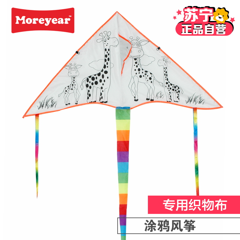 MoreYear 涂鸦风筝 儿童户外好飞玩具 涂鸦鹰金鱼蜻蜓高清大图