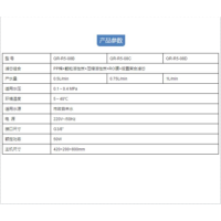 沁园商用办公反渗透纯水机大通量QR-R5-08B(新)