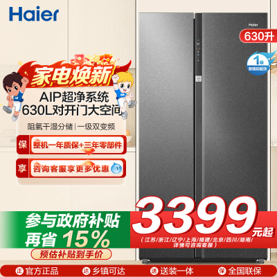 海尔(Haier)冰箱 BCD-630WGHSS95S9U1
