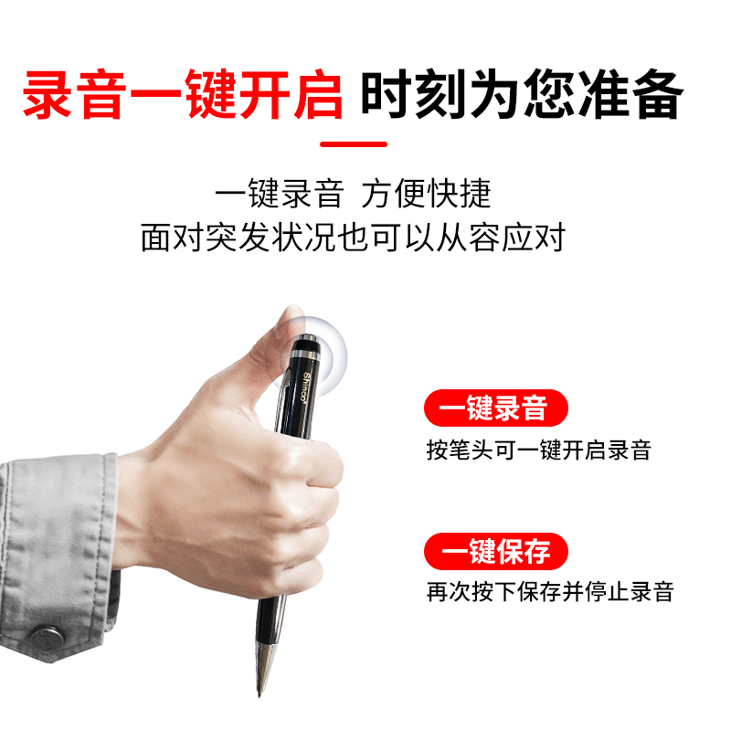 新科V-06 32G笔形录音笔迷你专业高清降噪声控远距隐形超长待机大容量设备随身小型商务开会上课用学生语音转文字