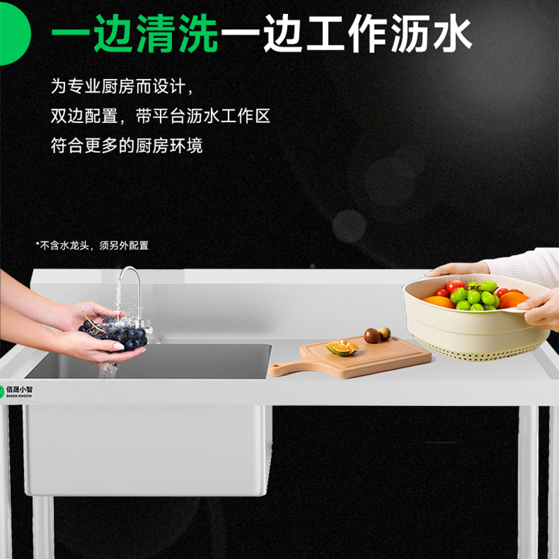 佰晟小智 水池 SFL085B 单星水池带平台高清大图