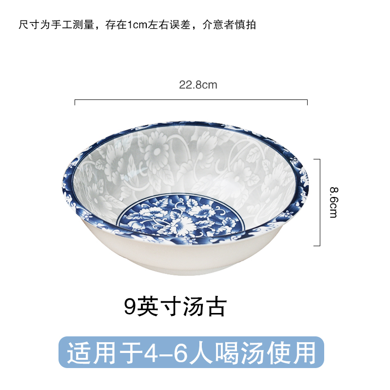 橙亿鸿 青花瓷大汤盆 9英寸 个高清大图