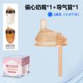（棕色M号（2孔）单个装 适合3-6个月）适配世喜偏心导气管奶嘴防胀气大棕色7.2厘米口径奶瓶配件仿母乳防胀气