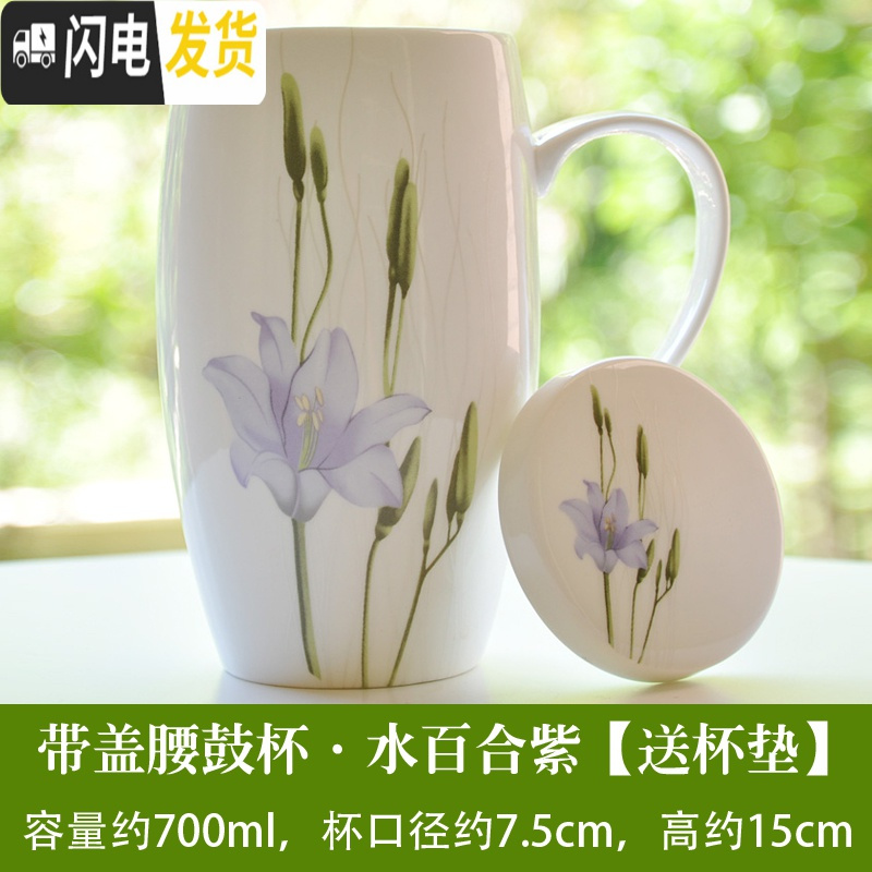 三维工匠700ML大容量马克杯带盖简约骨瓷创意喝水杯办公室茶杯女陶瓷杯子_823 水百合-紫+杯垫 默认尺寸