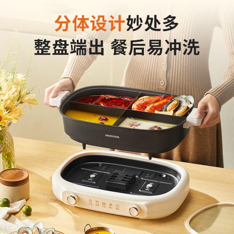 摩动电火锅7L分体双旋钮四宫格内胆MD-FT01S高清大图