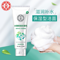 大宝水凝保湿洗面奶女补水控油深度清洁收缩毛孔泡沫洁面乳
