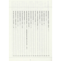 醉染图书长安凤栖原韦氏家族墓地墓志辑考9787551822046