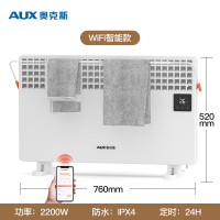 奥克斯取暖器家用电暖器 客厅对流速热欧式快热炉 浴室防水电暖气片烤火炉速电暖风烘干晾衣 白色-WIFI款