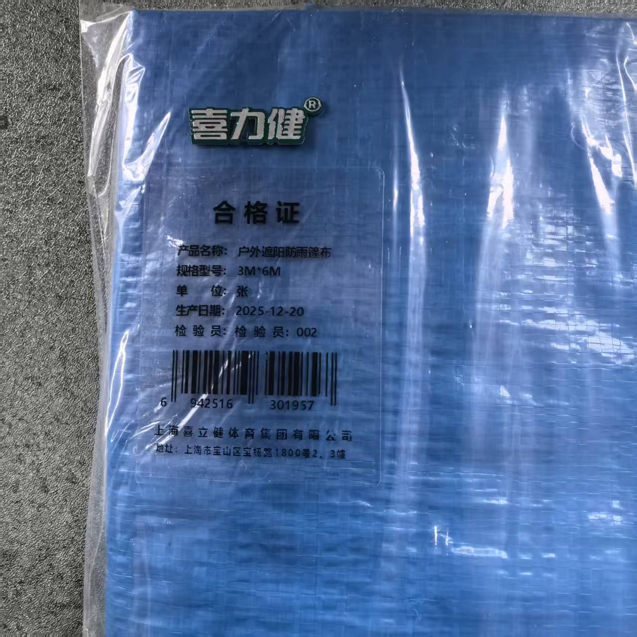 喜力健 户外遮阳防雨篷布 3M*6M 张高清大图