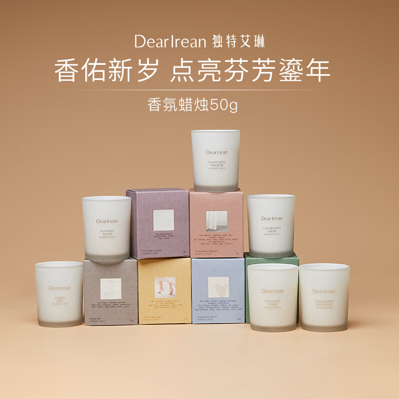 独特艾琳仲夏和歌山香氛蜡烛 50g/个高清大图