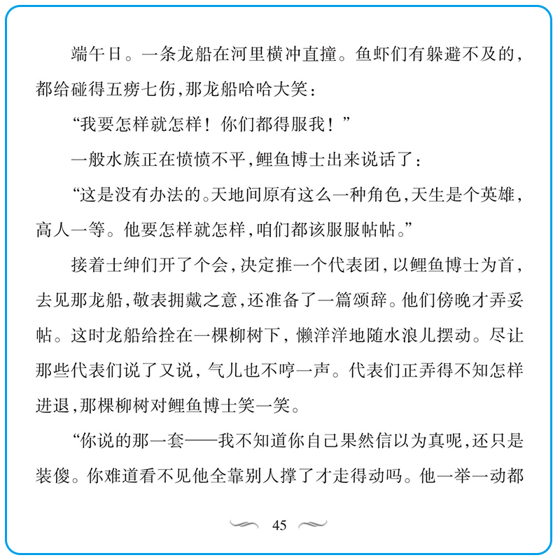 给孩子们 张天翼 著;眉睫 丛书主编 著 少儿 文轩网