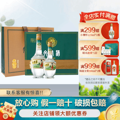 文君酒白酒水晶文君52度浓香型500ml 单瓶装送礼宴请收藏剑南春