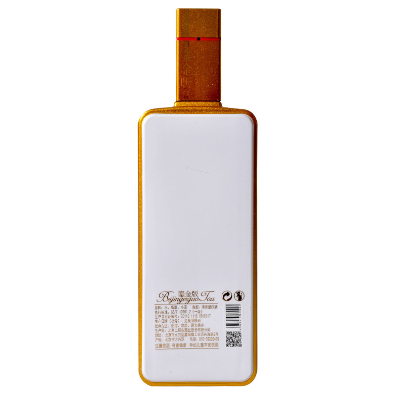 永丰二锅头鎏金版金镶玉46度清香型白酒500ml*9瓶粮食酒送礼佳品